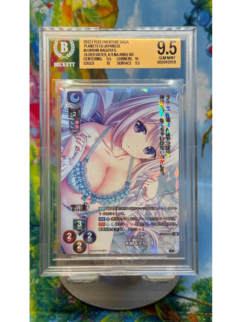 Atena Arise Lycee Overture LO-4164-K 2022 POP1! BGS 9.5